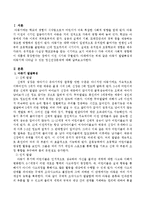아동기 발달특성에 대해서 설명하고 아동기에 나타날 수 있는 정신건강문제에 대해서 기술하시오.-2