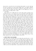 아동기 발달특성에 대해서 설명하고 아동기에 나타날 수 있는 정신건강문제에 대해서 기술하시오.-3