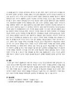 아동기 발달특성에 대해서 설명하고 아동기에 나타날 수 있는 정신건강문제에 대해서 기술하시오.-4