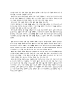 외국의 사회복지행정의 역사(영국,미국,일본)-5