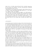 외국의 사회복지행정의 역사(영국,미국,일본)-8