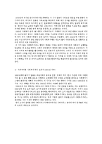 외국의 사회복지행정의 역사(영국,미국,일본)-12
