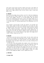 의상학패션마케팅3공통)패션마케팅 포토폴리오제작0k-5