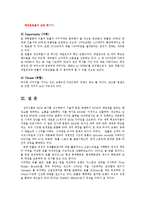 의상학패션마케팅3공통)패션마케팅 포토폴리오제작0k-13