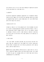[글로벌마케팅]국제광고 전략과 사례-4