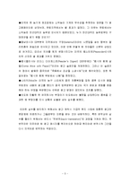 [글로벌마케팅]국제광고 전략과 사례-5
