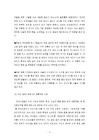[글로벌마케팅]국제제품전략 방안과 사례-4