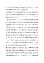[글로벌마케팅]국제제품전략 방안과 사례-5