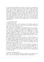 [방통대 경제학과 2학년 경제사상과 이론 C형] 데이비드 리카도의 차액지대에 대하여 논술하라-10