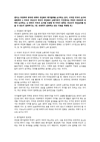 국제금융론3공통)미국은중국위안화의고평가로인하여위안화의평가절하요구주장의타당성0k-2