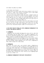 국제금융론3공통)미국은중국위안화의고평가로인하여위안화의평가절하요구주장의타당성0k-3