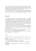 국제금융론3공통)미국은중국위안화의고평가로인하여위안화의평가절하요구주장의타당성0k-5