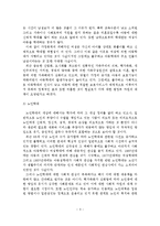 가정폭력 대처의 문제점과 가정폭력 예방을 위한 실천방안-4