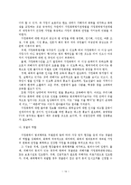 가정폭력의 문제점과 개선방안-15