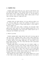 가정폭력의 발생현황과 문제점 및 개선방안-3
