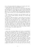 가정폭력의 발생현황과 문제점 및 개선방안-4