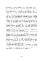 가정폭력의 발생현황과 문제점 및 개선방안-5