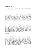 가정폭력의 발생현황과 문제점 및 개선방안-6