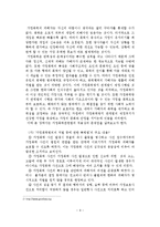 가정폭력의 발생현황과 문제점 및 개선방안-10