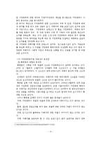 가정폭력의 발생현황과 문제점 및 개선방안-13
