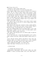 가정폭력의 발생현황과 문제점 및 개선방안-14