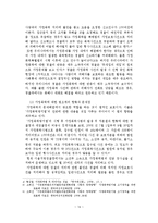 가정폭력의 발생현황과 문제점 및 개선방안-15