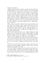 가정폭력의 발생현황과 문제점 및 개선방안-17