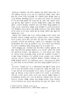 가정폭력의 실태와 대책방안-3