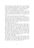 가정폭력의 실태와 대책방안-18