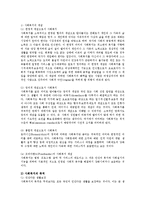 한국경제의이해4E)한국복지제도의현황과문제점에관해논하시오0k-2