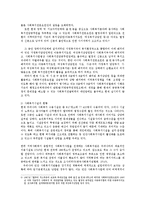 한국경제의이해4E)한국복지제도의현황과문제점에관해논하시오0k-5