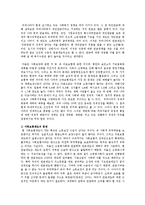 한국경제의이해4E)한국복지제도의현황과문제점에관해논하시오0k-7