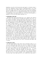 한국경제의이해4E)한국복지제도의현황과문제점에관해논하시오0k-8