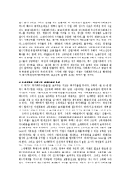 한국경제의이해4E)한국복지제도의현황과문제점에관해논하시오0k-9