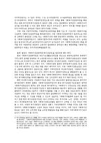 한국경제의이해4E)한국복지제도의현황과문제점에관해논하시오0k-11