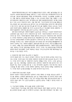 한국경제의이해4E)한국복지제도의현황과문제점에관해논하시오0k-13