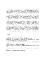 한국경제의이해4E)한국복지제도의현황과문제점에관해논하시오0k-15