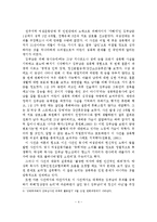 국내외 성폭력 사례를 통해 알아 본 성폭력 문제 연구-5