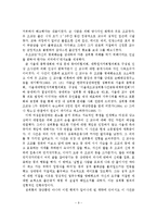 국내외 성폭력 사례를 통해 알아 본 성폭력 문제 연구-10