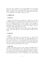 가정폭력 가해자와 피해자 개입방안-3