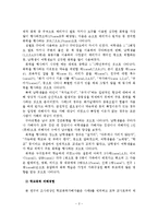 가정폭력과 청소년비행과의 상관관계 및 정책적 지원방안-3
