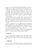가정폭력과 청소년비행과의 상관관계 및 정책적 지원방안-4