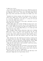 가정폭력과 청소년비행과의 상관관계 및 정책적 지원방안-5