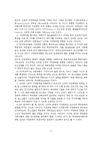 가정폭력과 청소년비행과의 상관관계 및 정책적 지원방안-10