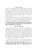 인간관계 이론과 인간관계 성공을 위한 상담원 리더쉽 배우기-5