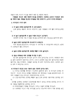 인간관계 이론과 인간관계 성공을 위한 상담원 리더쉽 배우기-7