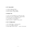 인간관계 이론과 인간관계 성공을 위한 상담원 리더쉽 배우기-12
