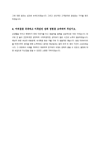 [출판업 채용/합격/자기소개서/자소서/이력서] ▶교원 자기소개서, 자소서, 이력서◀-2