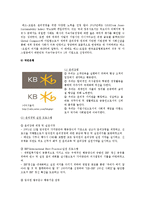 윤리경영의 개요와 국내 기업의 윤리경영의 사례-10