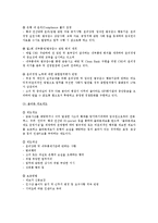 윤리경영의 개요와 국내 기업의 윤리경영의 사례-12